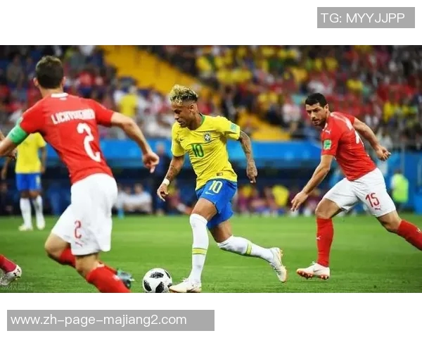 瑞士与巴西全场比赛数据分析及关键统计对比 瑞士与巴西全场比赛数据分析及关键统计对比